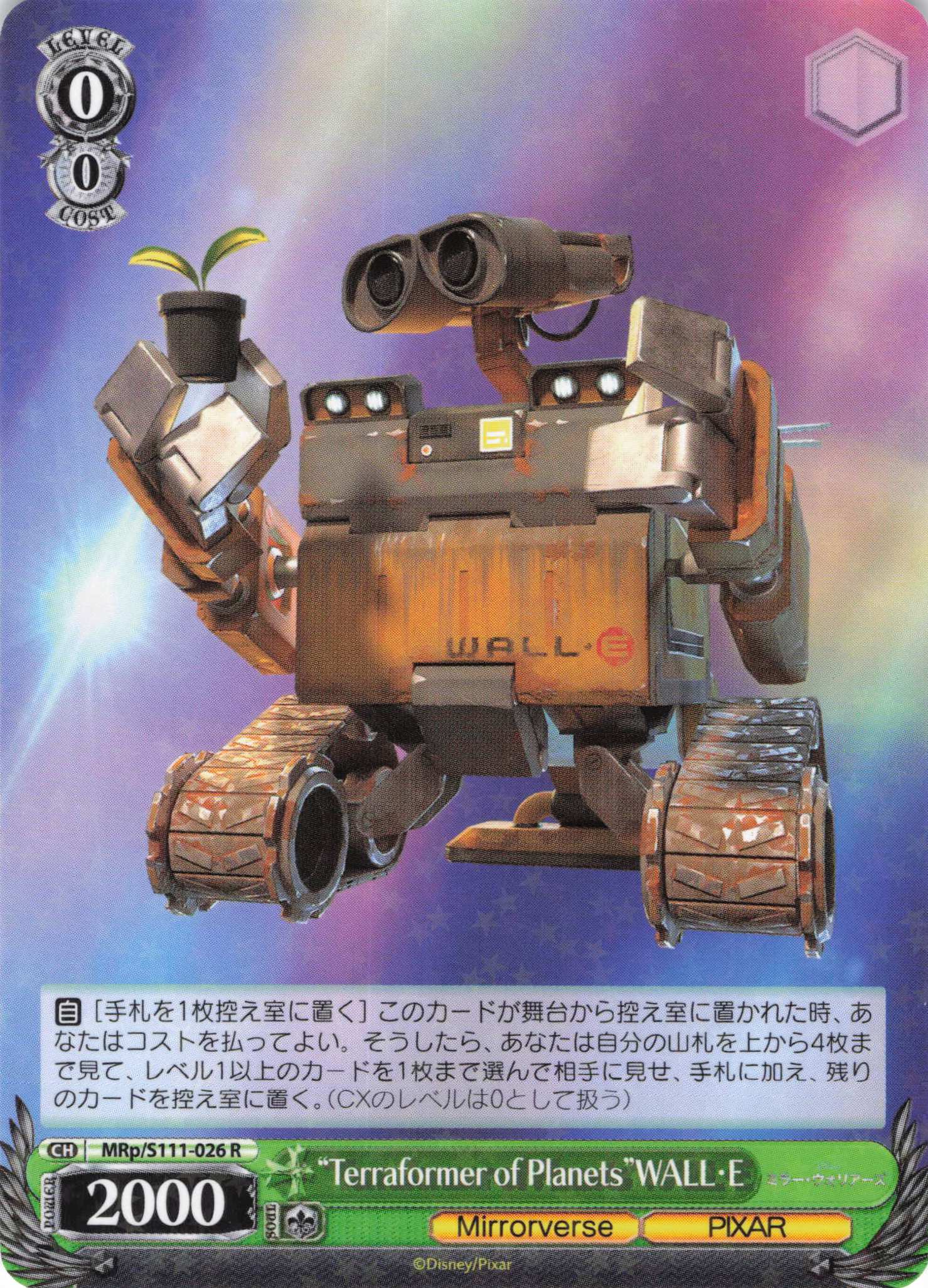 “Terraformer of Planets”WALL・E(MRp/S111-026)