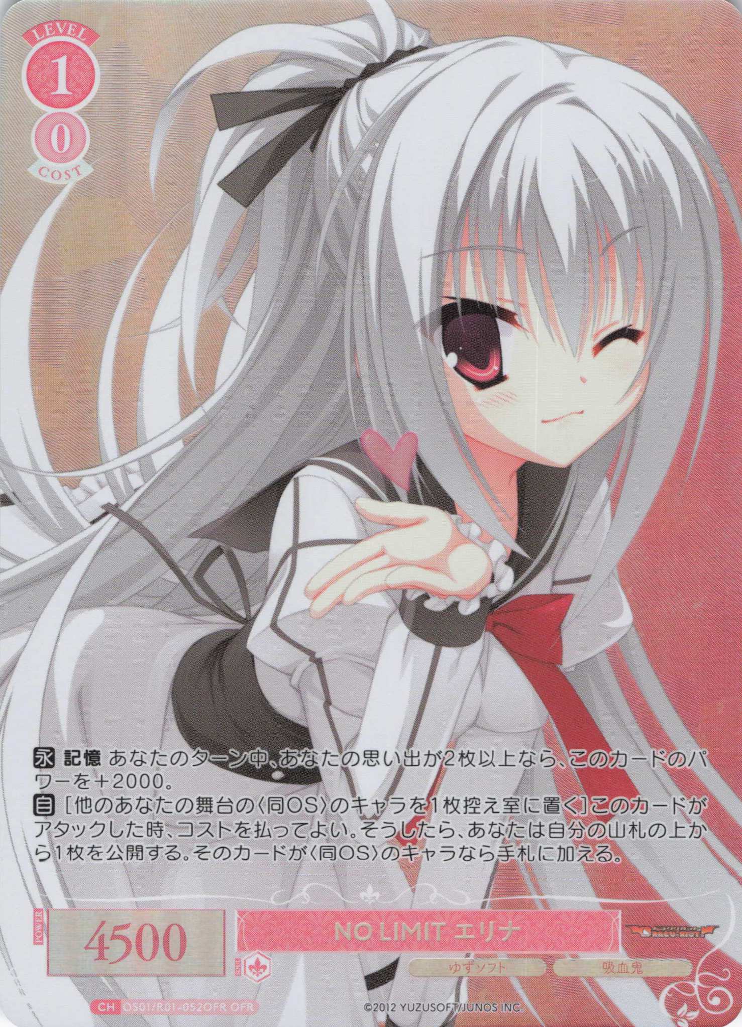 NO LIMIT エリナ(OFR)(OS01/R01-052OFR)