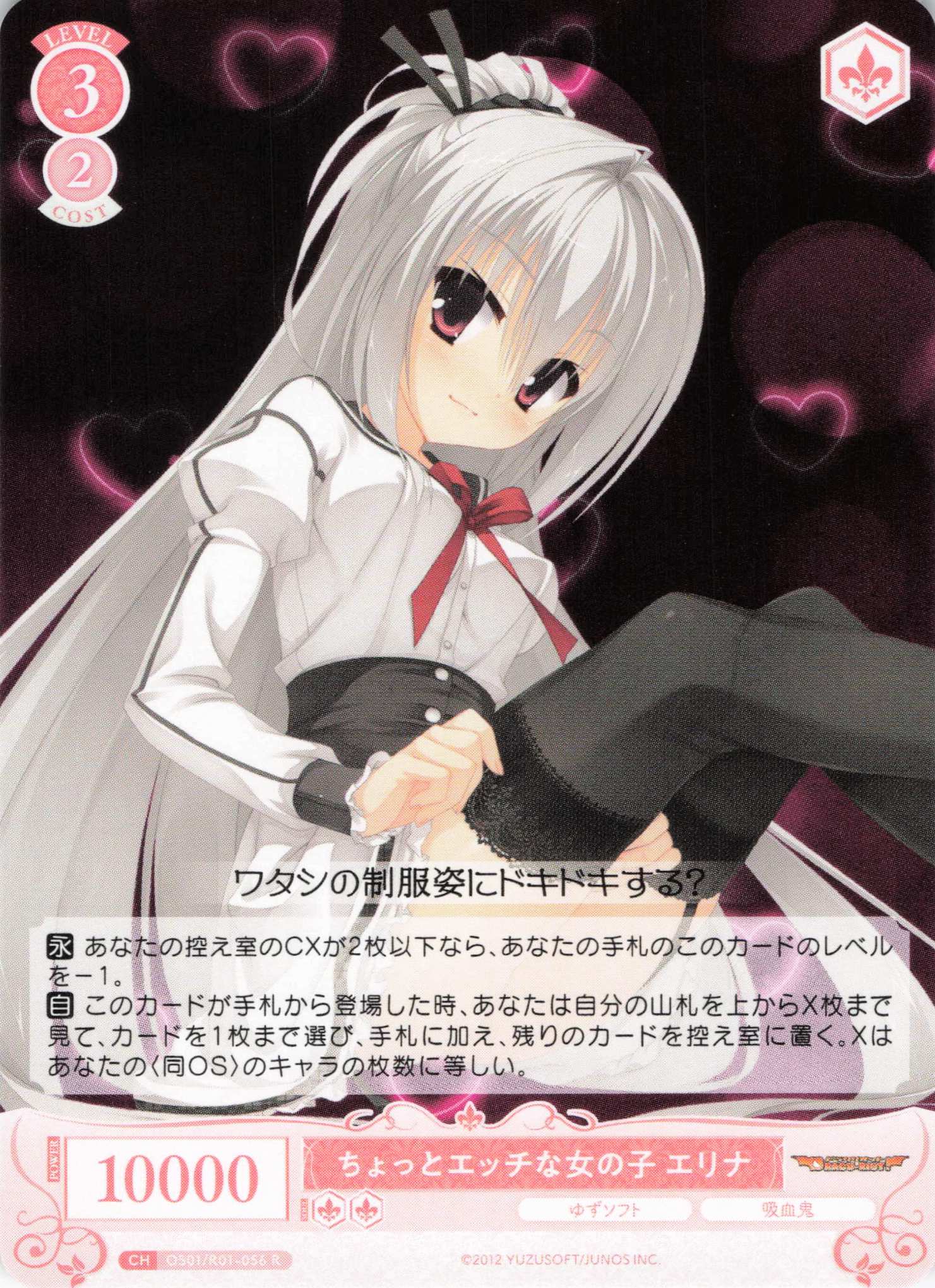 ちょっとエッチな女の子 エリナ(R)(OS01/R01-056)