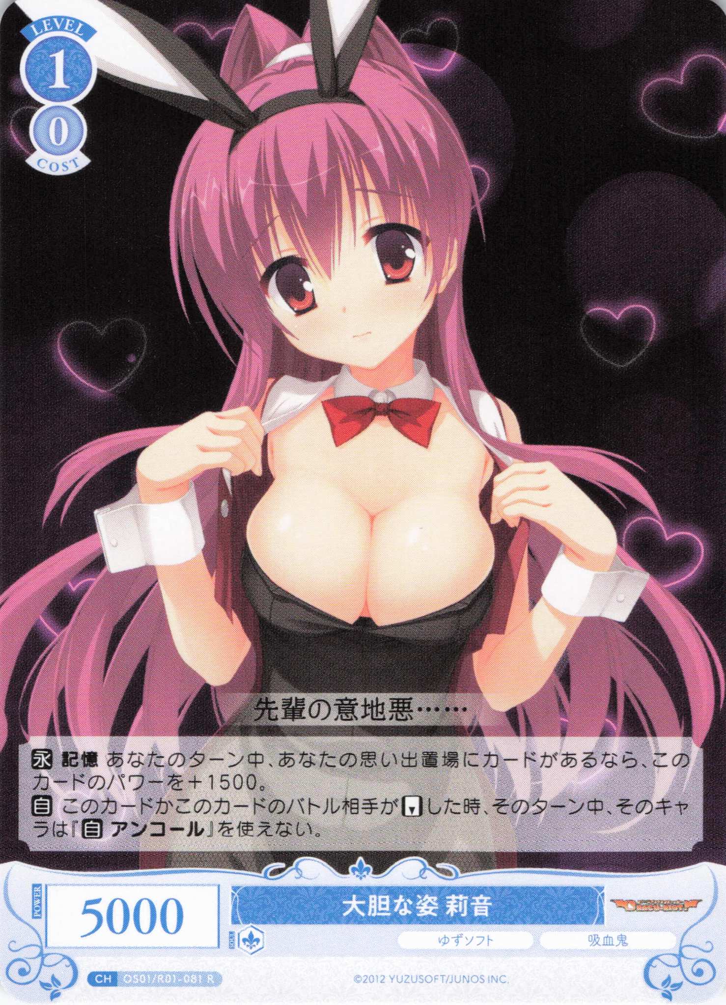 大胆な姿 莉音(R)(OS01/R01-081)