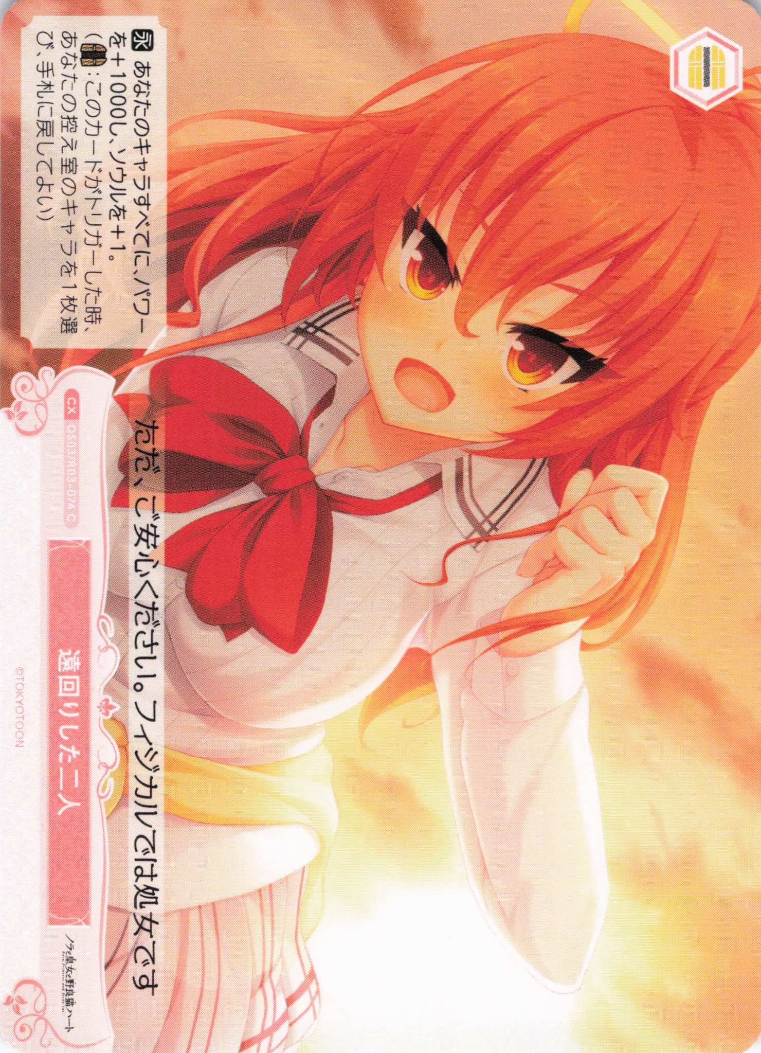遠回りした二人(C)(OS03/R03-074)