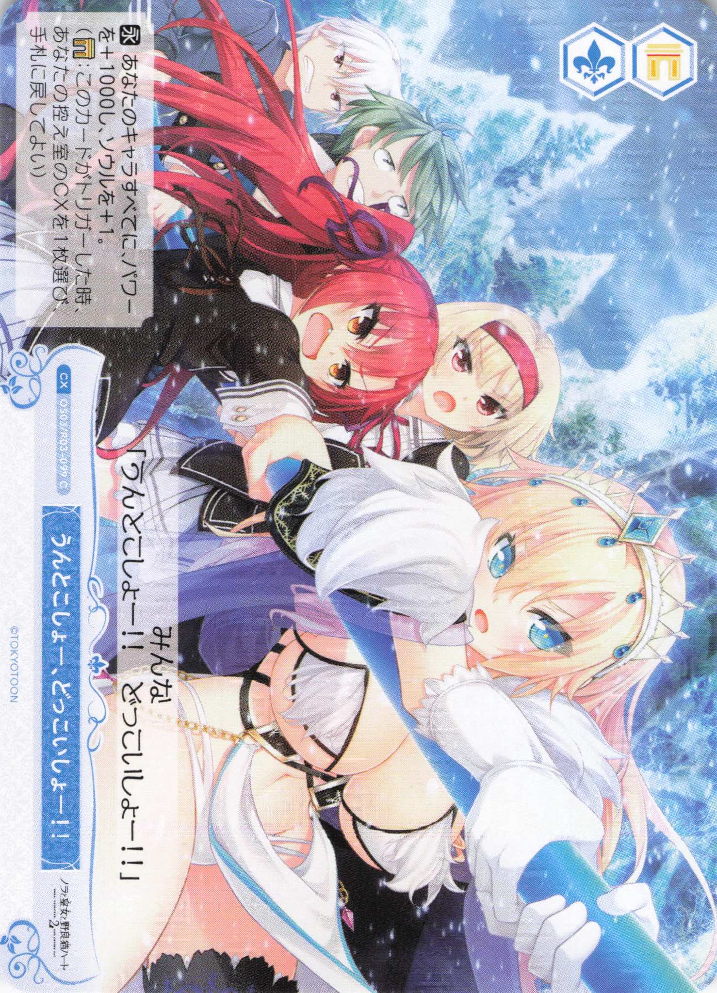 うんとこしょー、どっこいしょー！！(C)(OS03/R03-099)