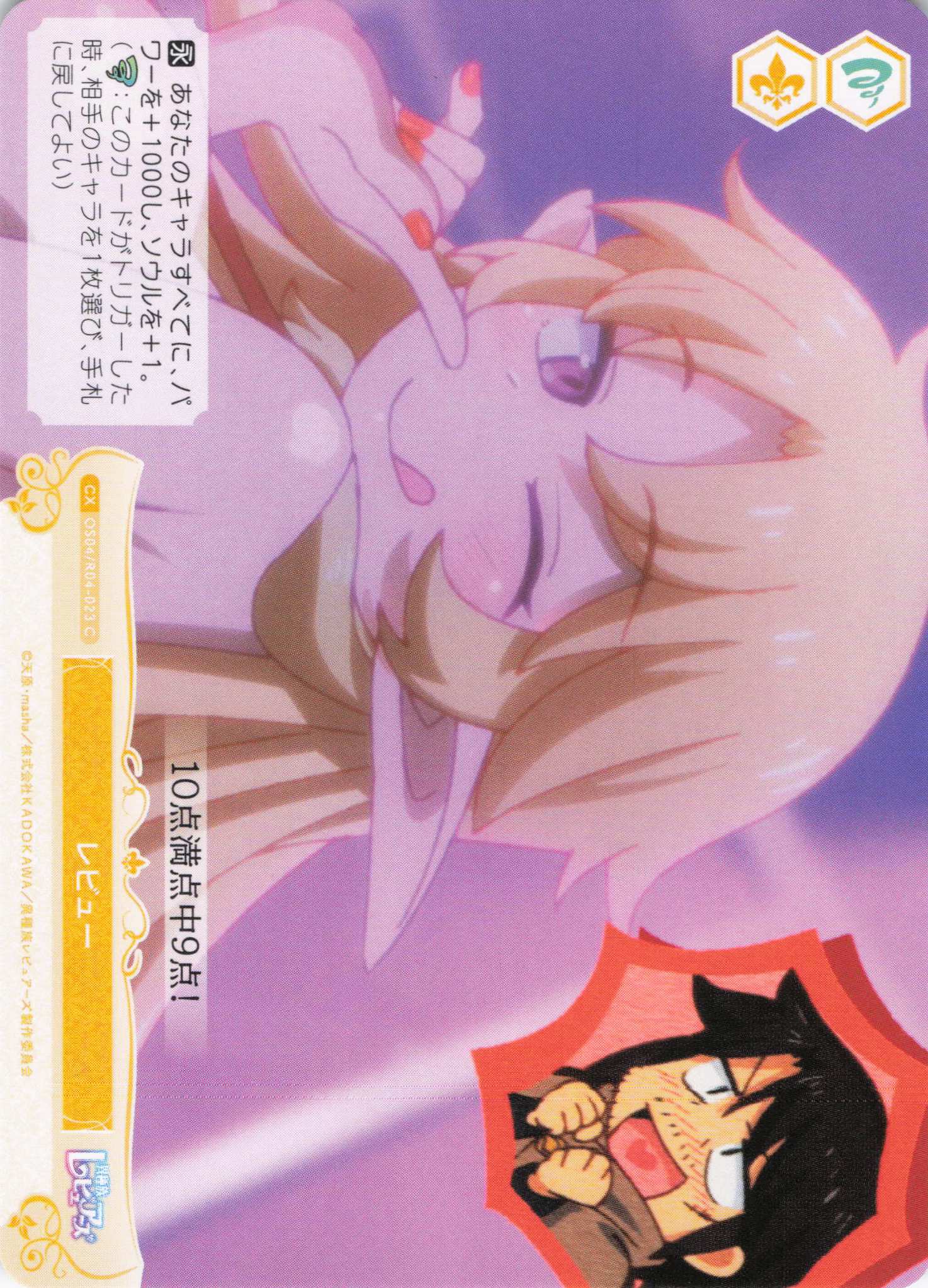 レビュー(C)(OS04/R04-023)
