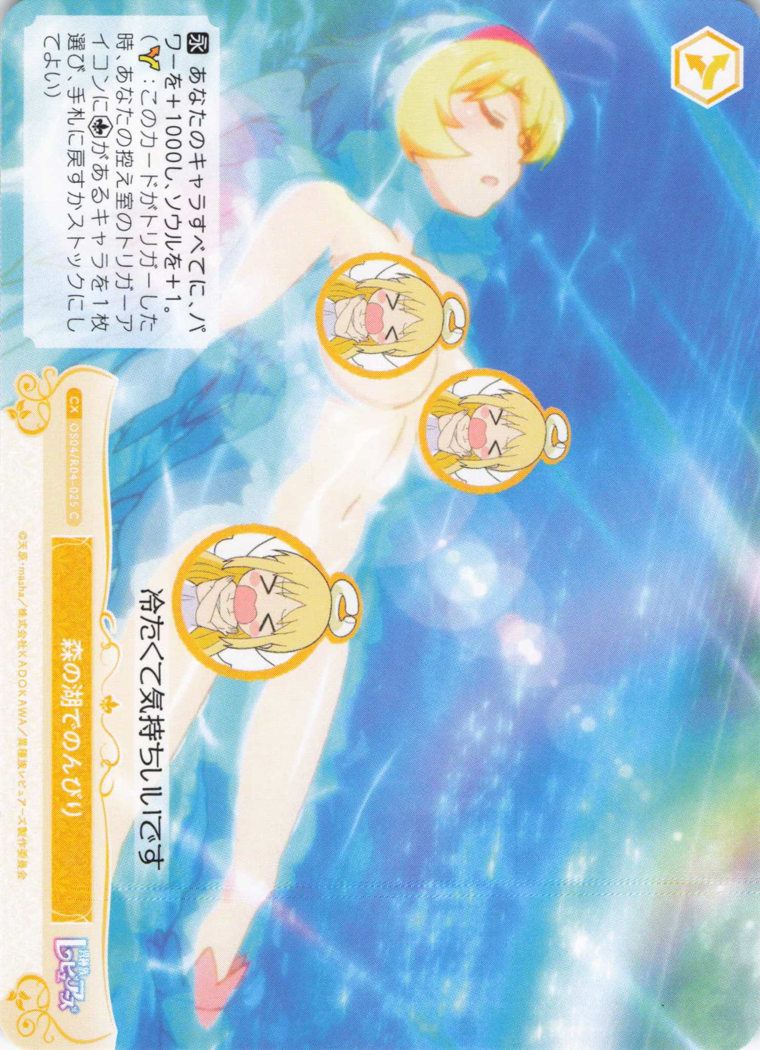 森の湖でのんびり(C)(OS04/R04-025)