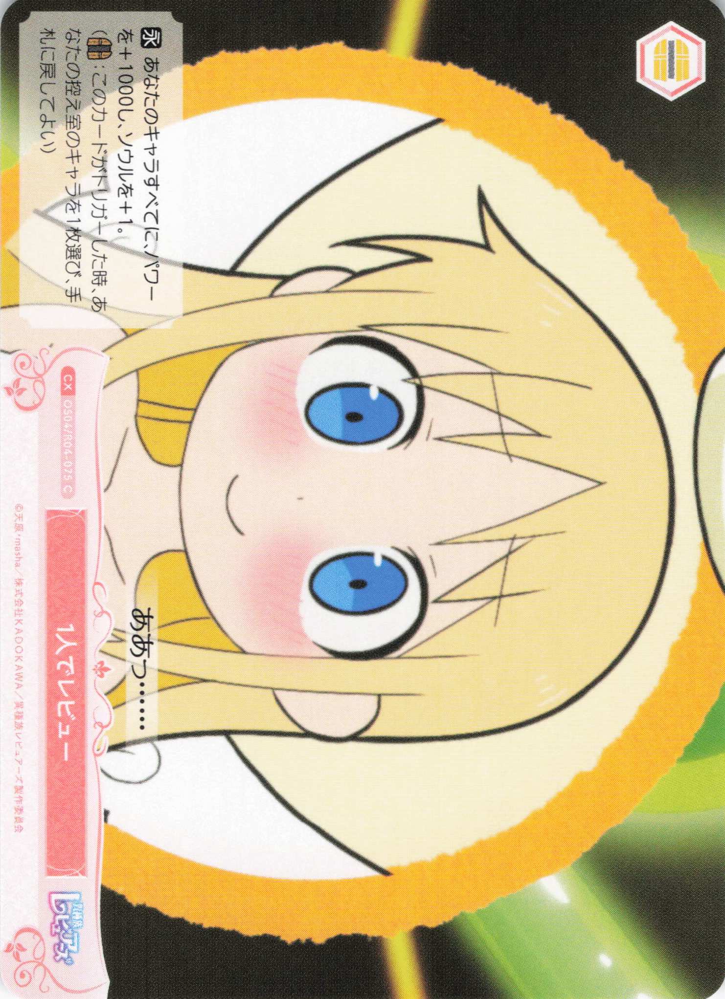 1人でレビュー(C)(OS04/R04-075)