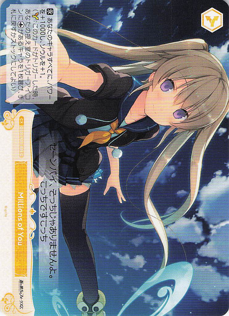 Millions of You(C)(OS05/R05-024)