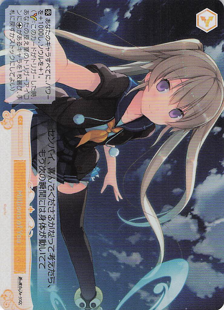 Millions of You(SR)(OS05/R05-024S)