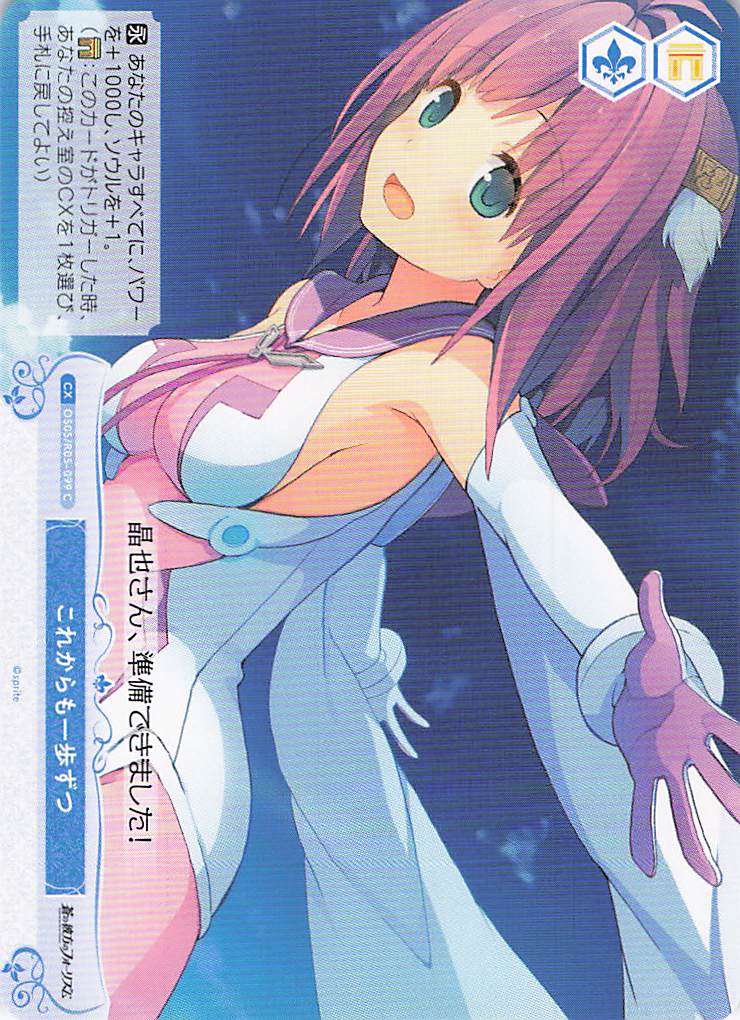 これからも一歩ずつ(C)(OS05/R05-099)