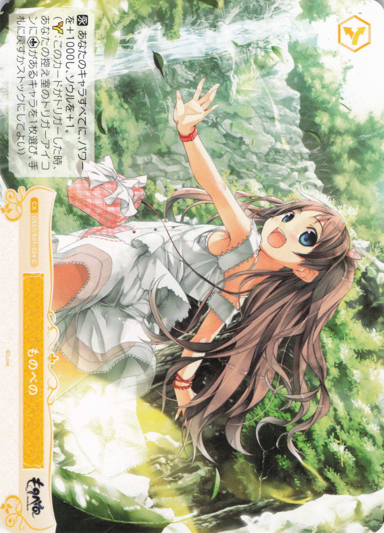 ものべの(C)(OS07/R07-024)