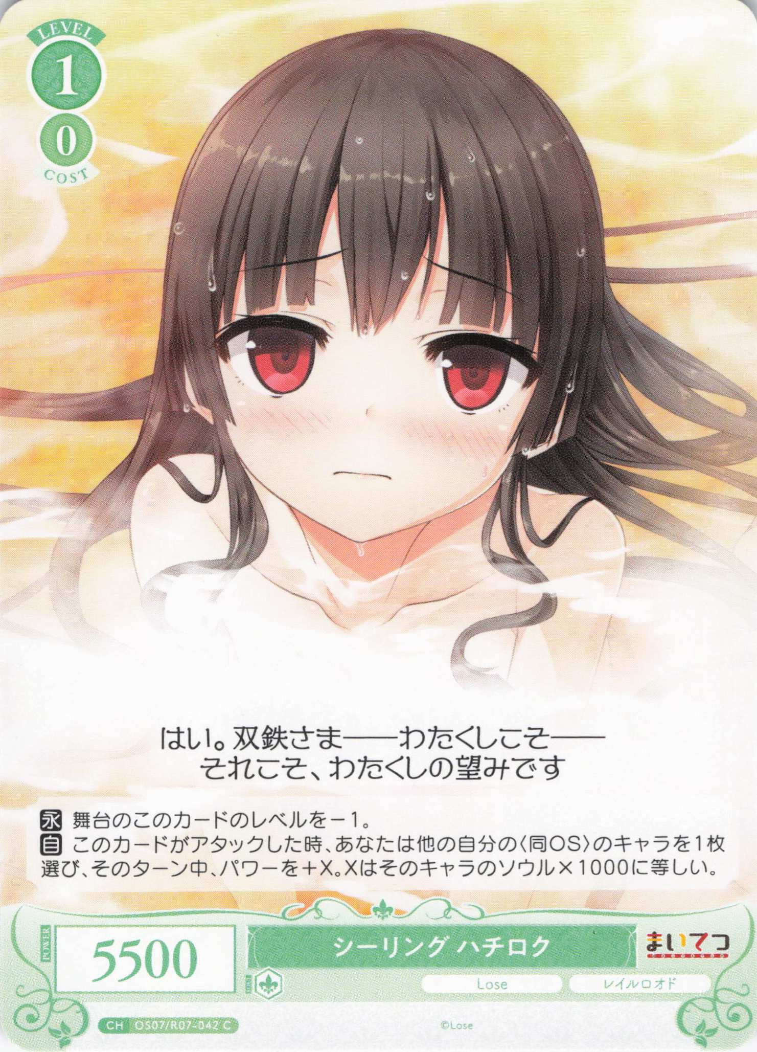 シーリング ハチロク(C)(OS07/R07-042)