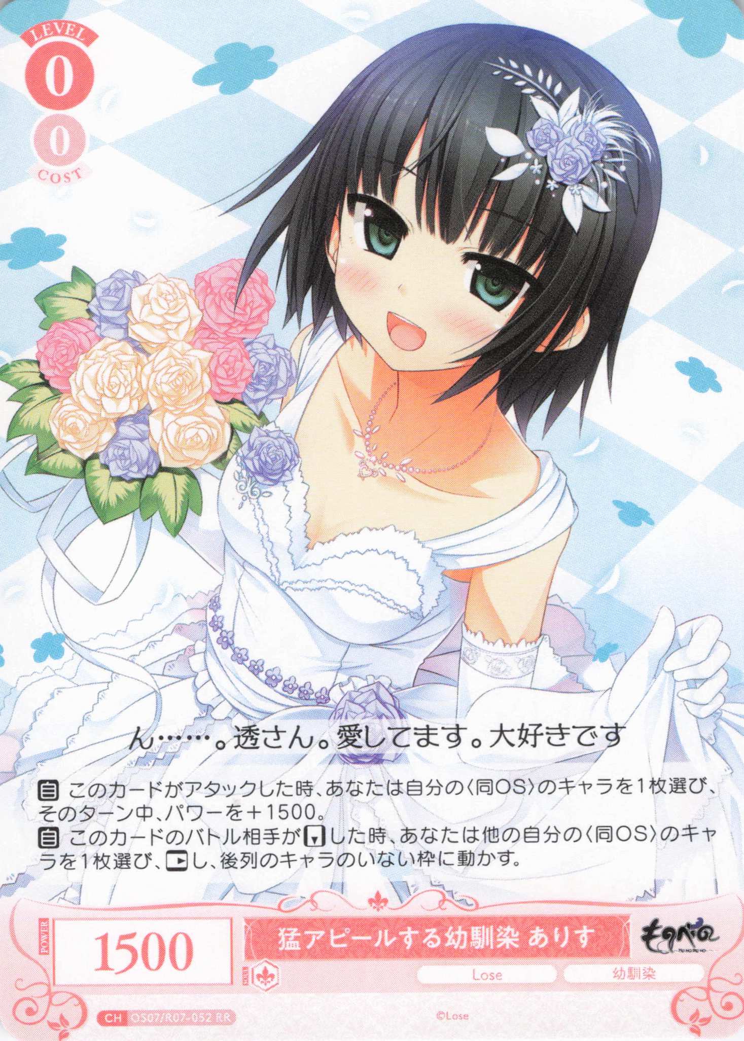 猛アピールする幼馴染 ありす(RR)(OS07/R07-052)