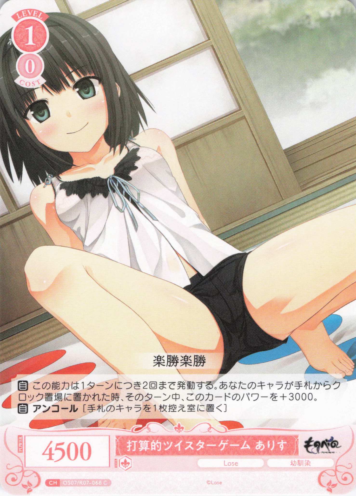 打算的ツイスターゲーム ありす(C)(OS07/R07-068)