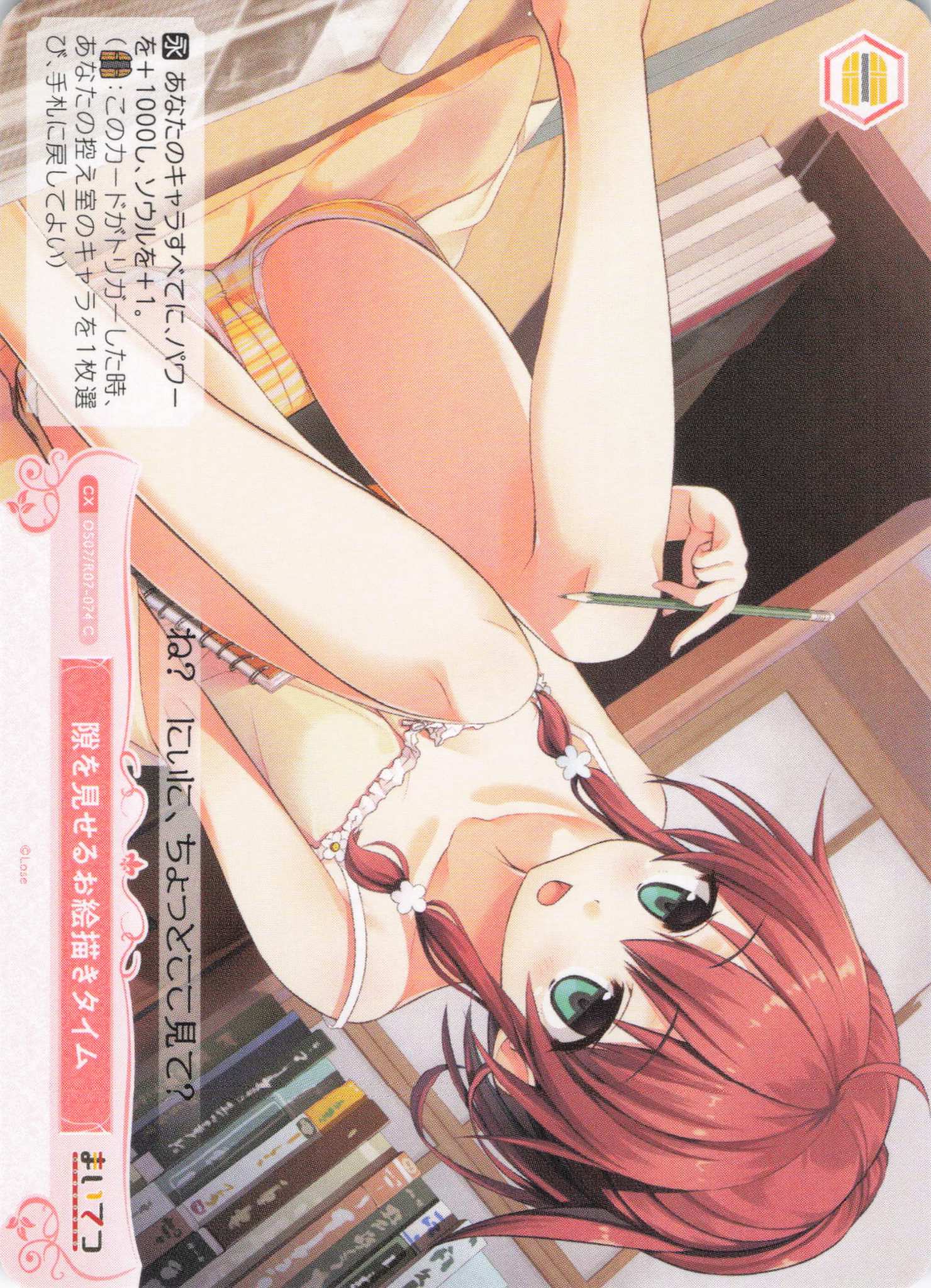 隙を見せるお絵描きタイム(C)(OS07/R07-074)