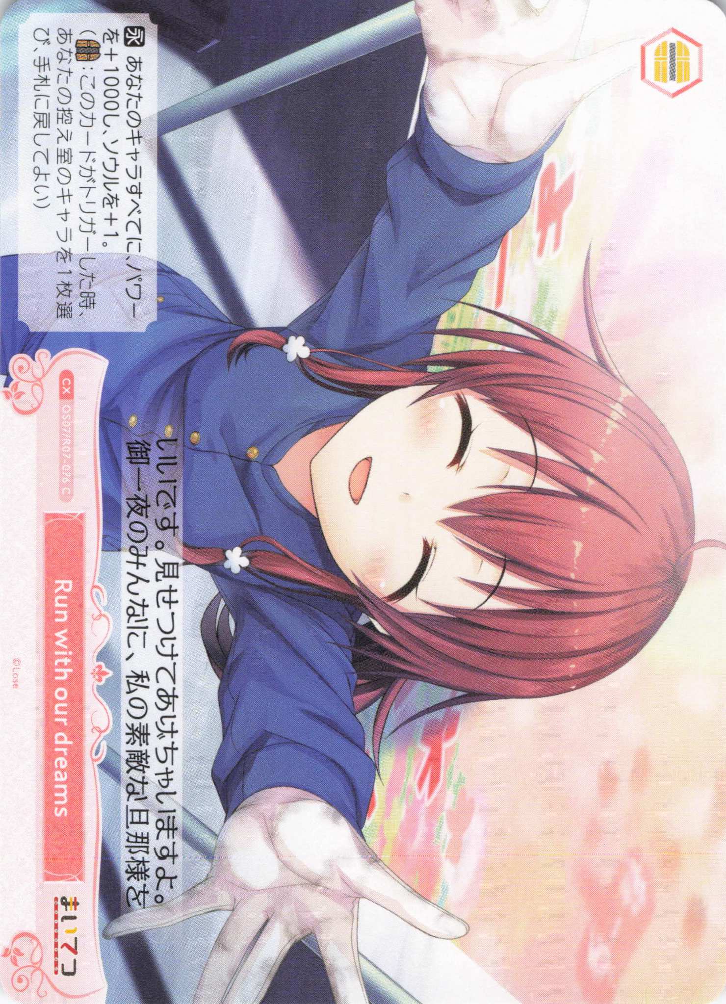 Run with our dreams(C)(OS07/R07-076)