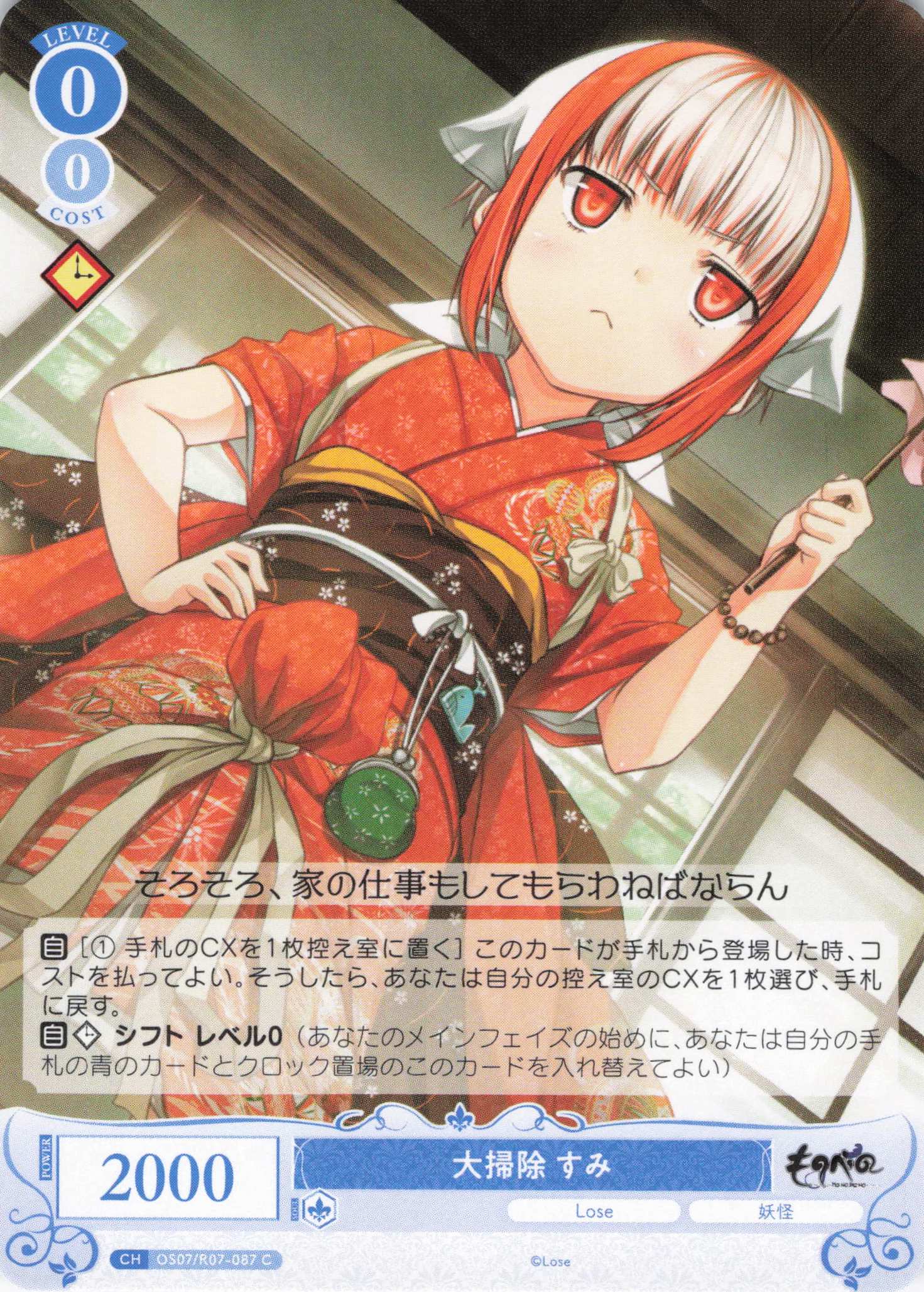 大掃除 すみ(C)(OS07/R07-087)