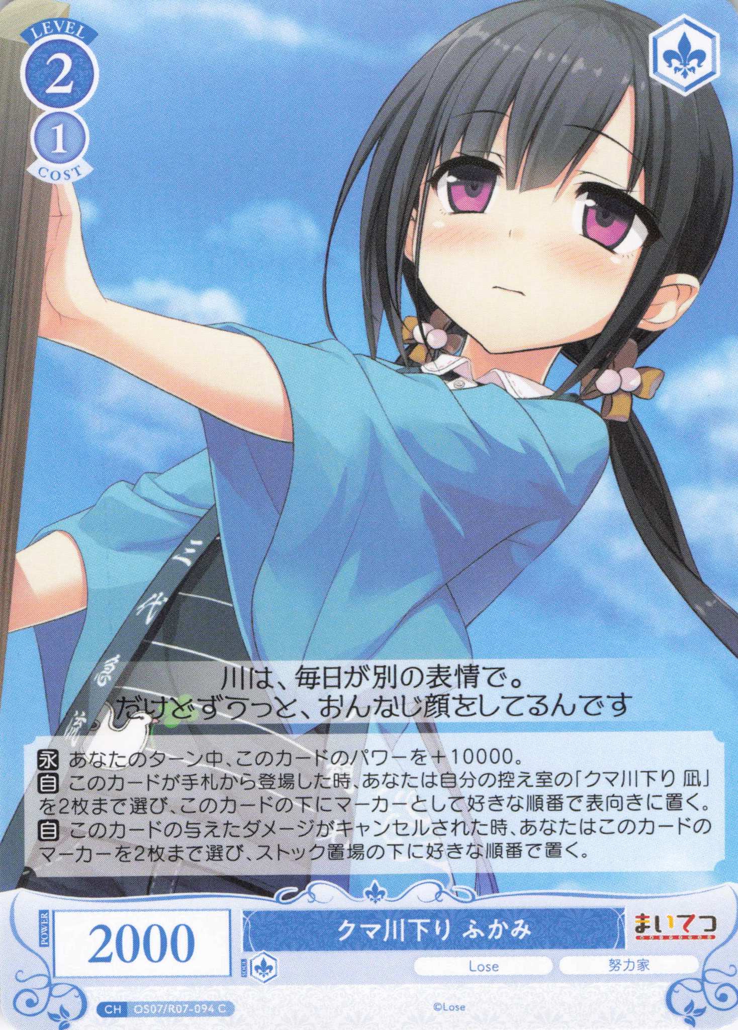 クマ川下り ふかみ(C)(OS07/R07-094)