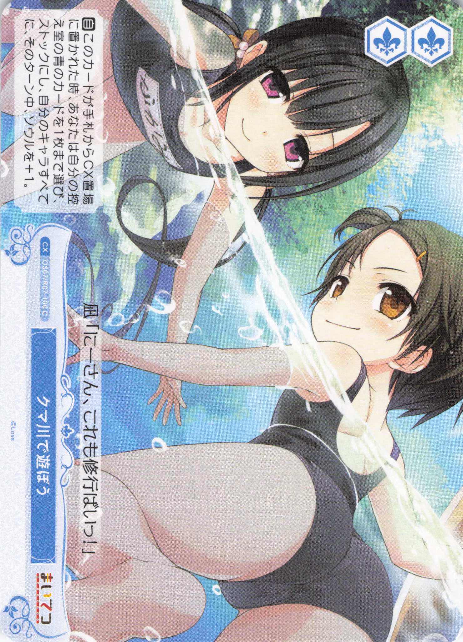 クマ川で遊ぼう(C)(OS07/R07-100)