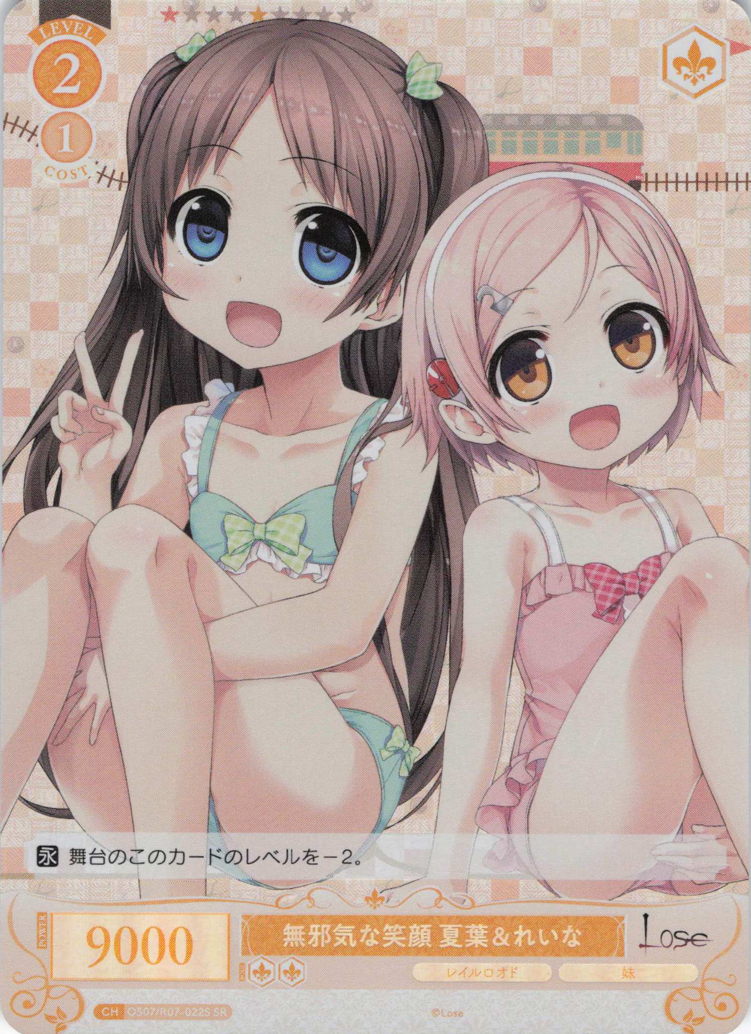 無邪気な笑顔 夏葉＆れいな(SR)(OS07/R07-022S)