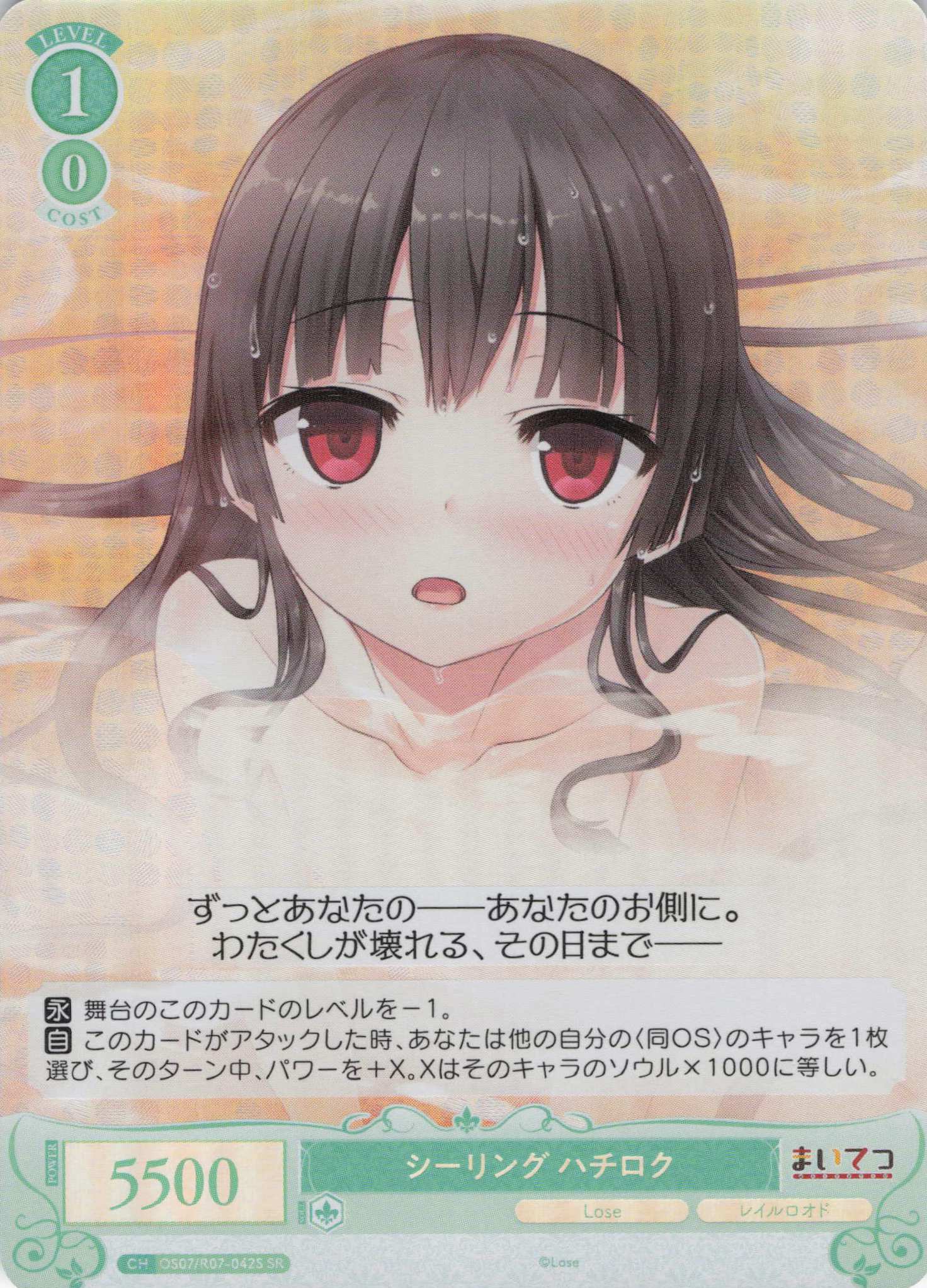 シーリング ハチロク(SR)(OS07/R07-042S)