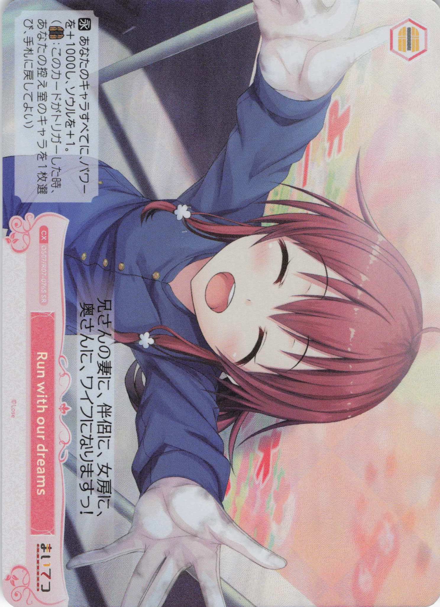 Run with our dreams(SR)(OS07/R07-076S)