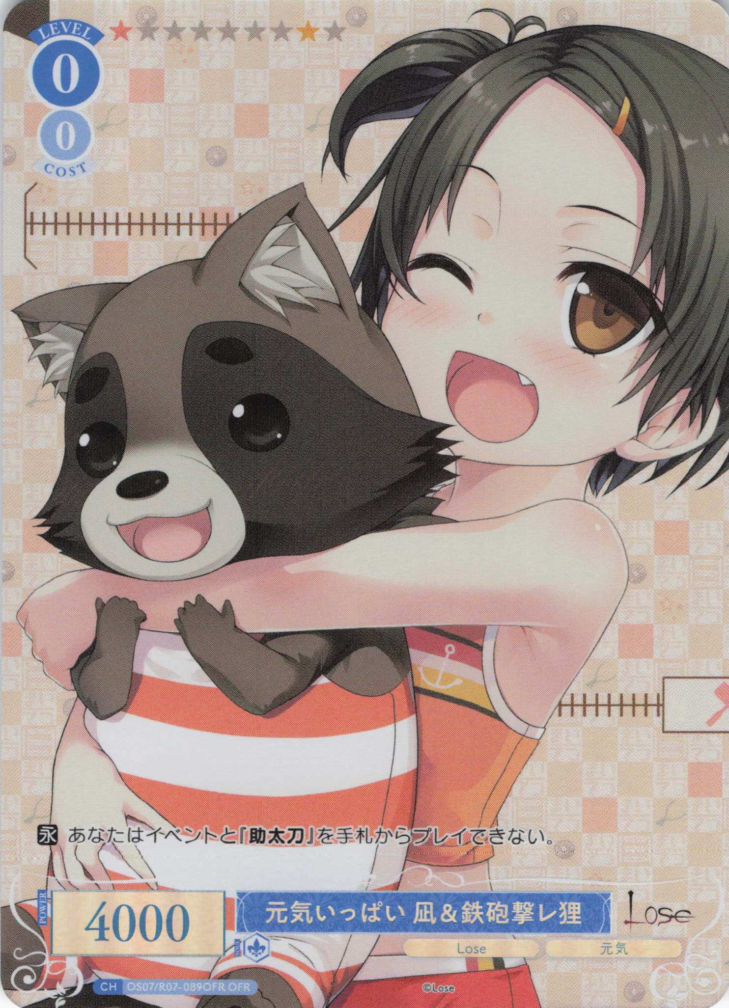 元気いっぱい 凪＆鉄砲撃レ狸(OFR)(OS07/R07-089OFR)