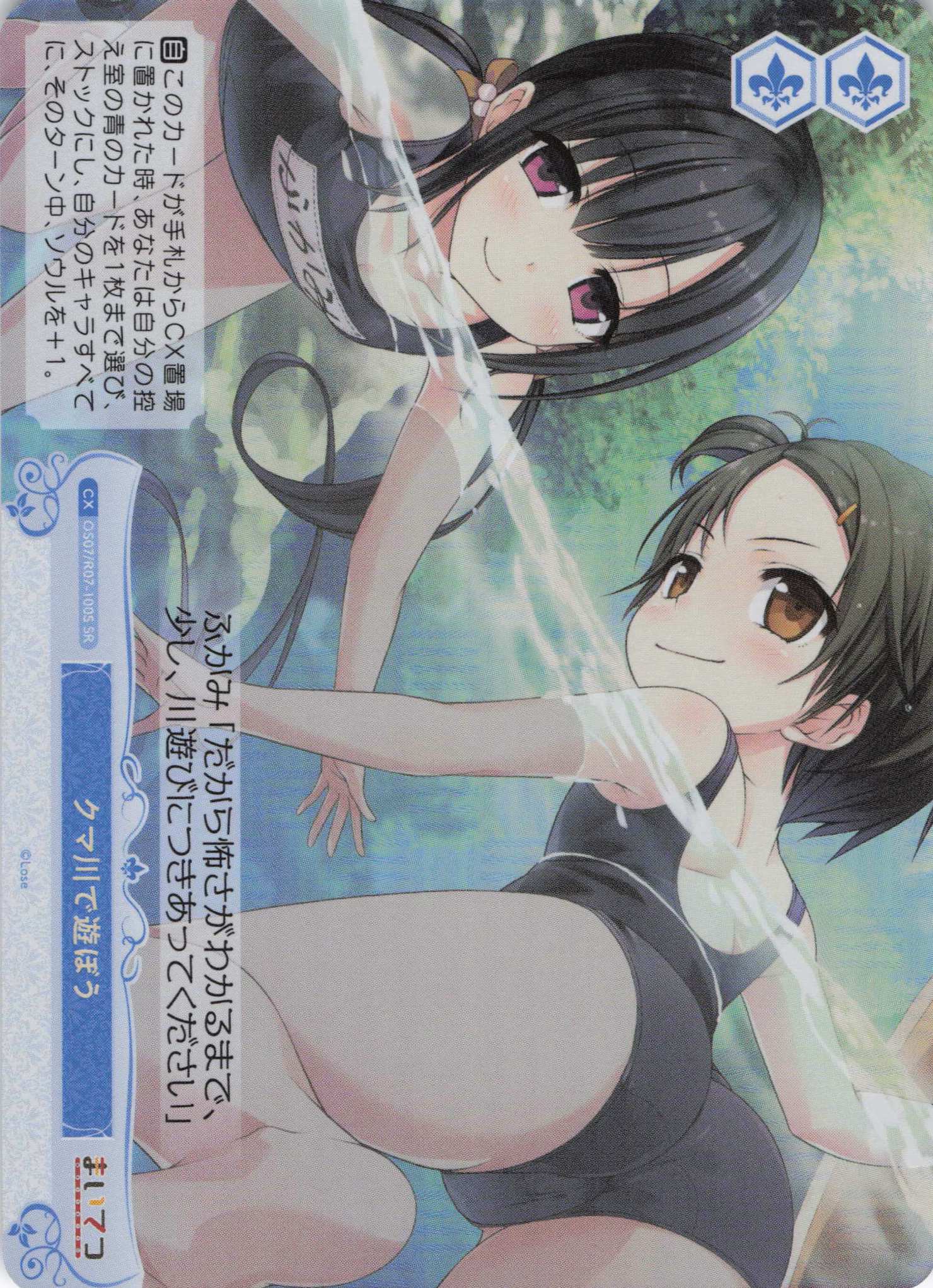 クマ川で遊ぼう(SR)(OS07/R07-100S)