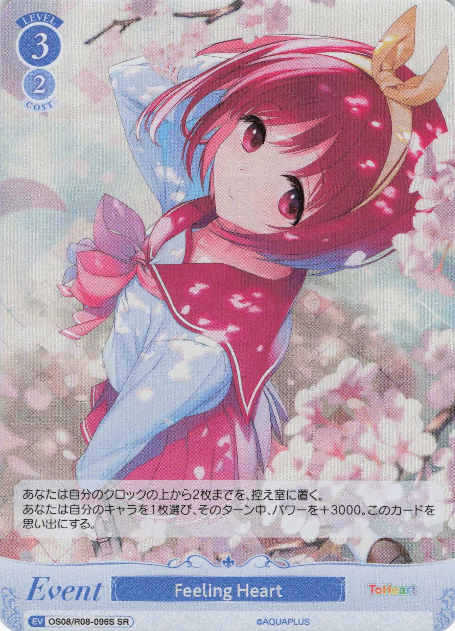 Feeling Heart(SR)(OS08/R08-096S)