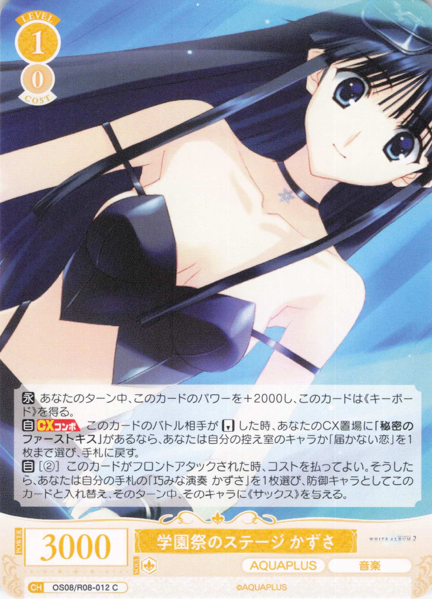 学園祭のステージ かずさ(C)(OS08/R08-012)