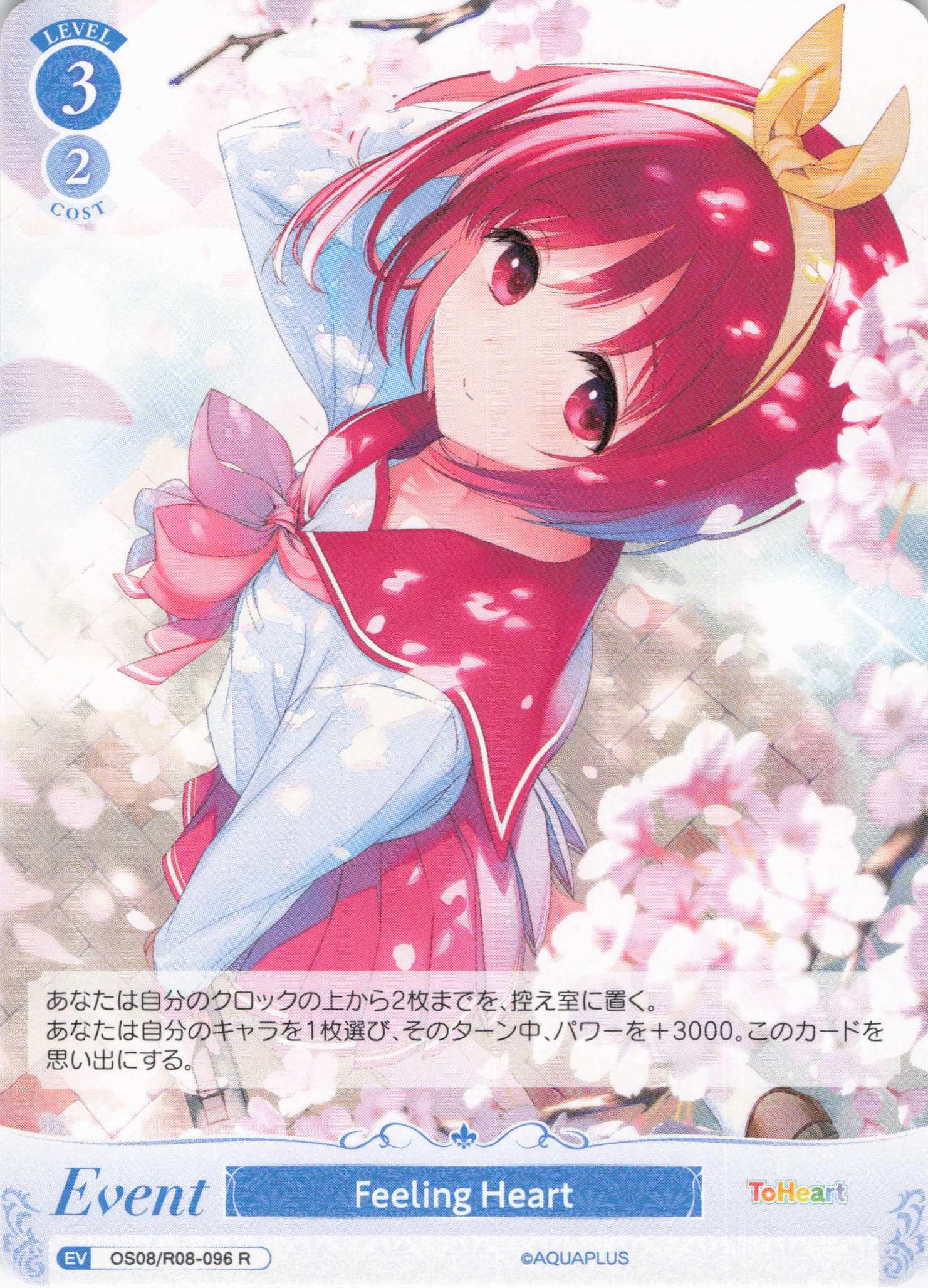 Feeling Heart(C)(OS08/R08-096)