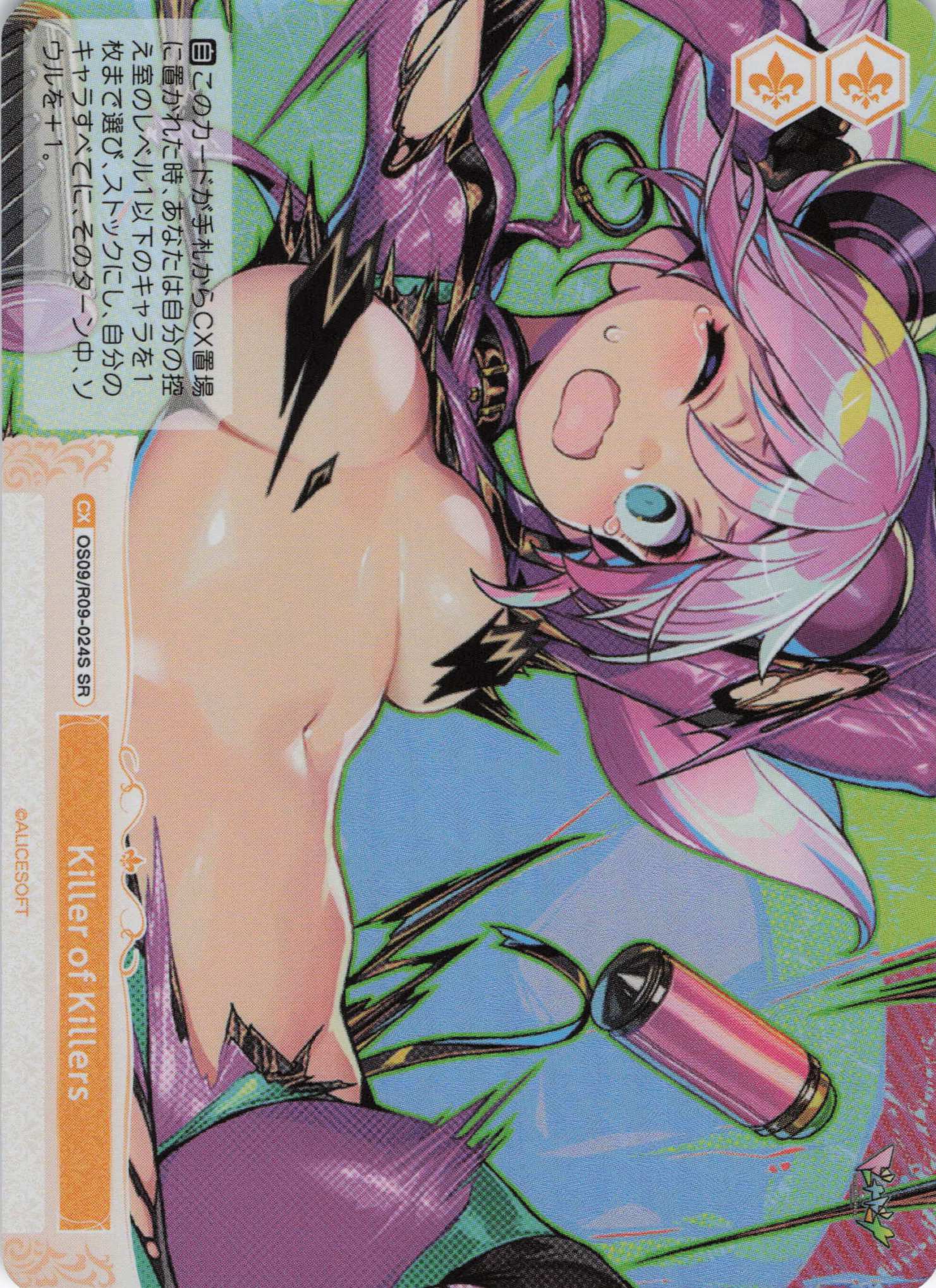 Killer of Killers(SR)(OS09/R09-024S)