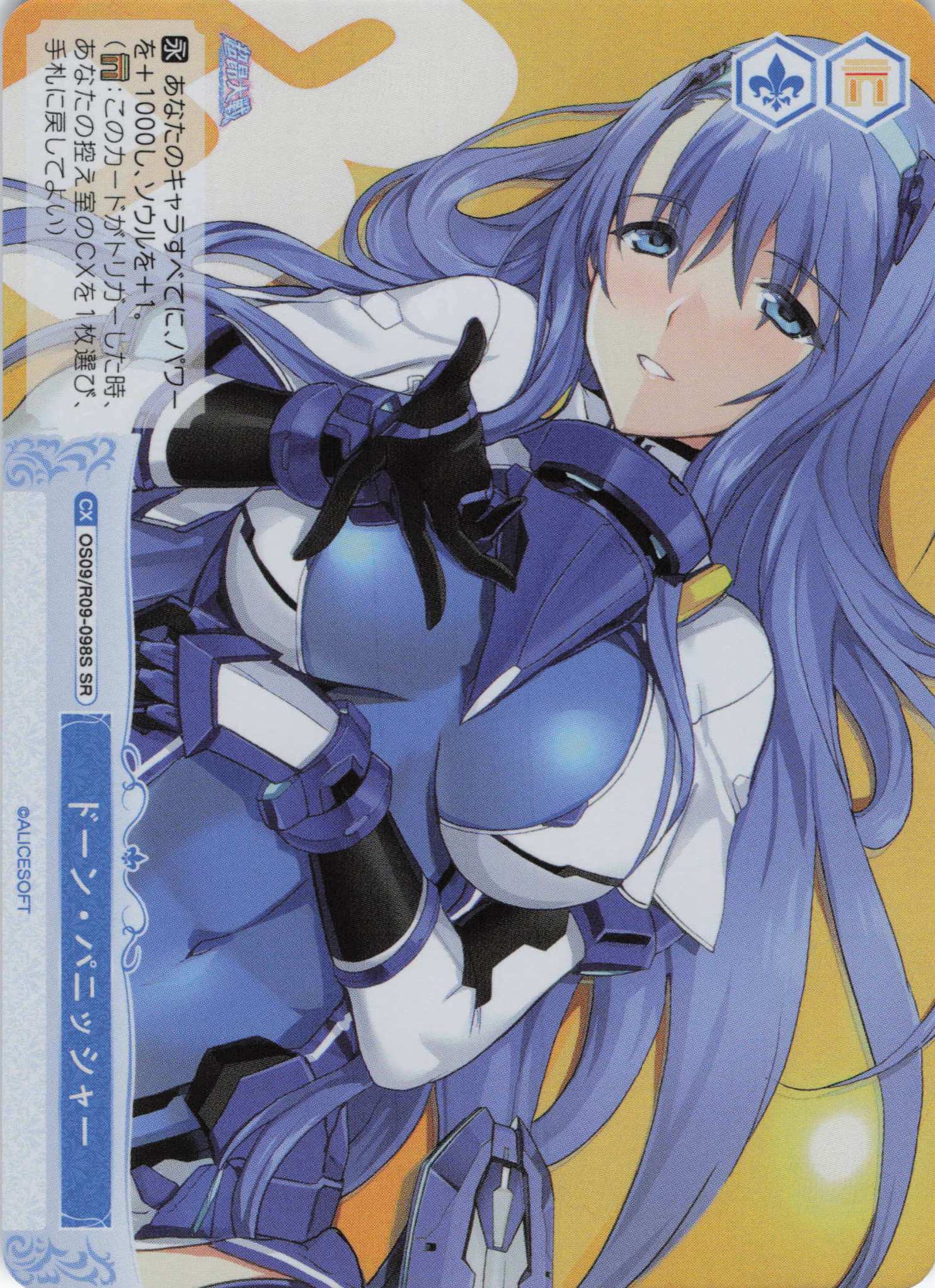 ドーン・パニッシャー(SR)(OS09/R09-098S)