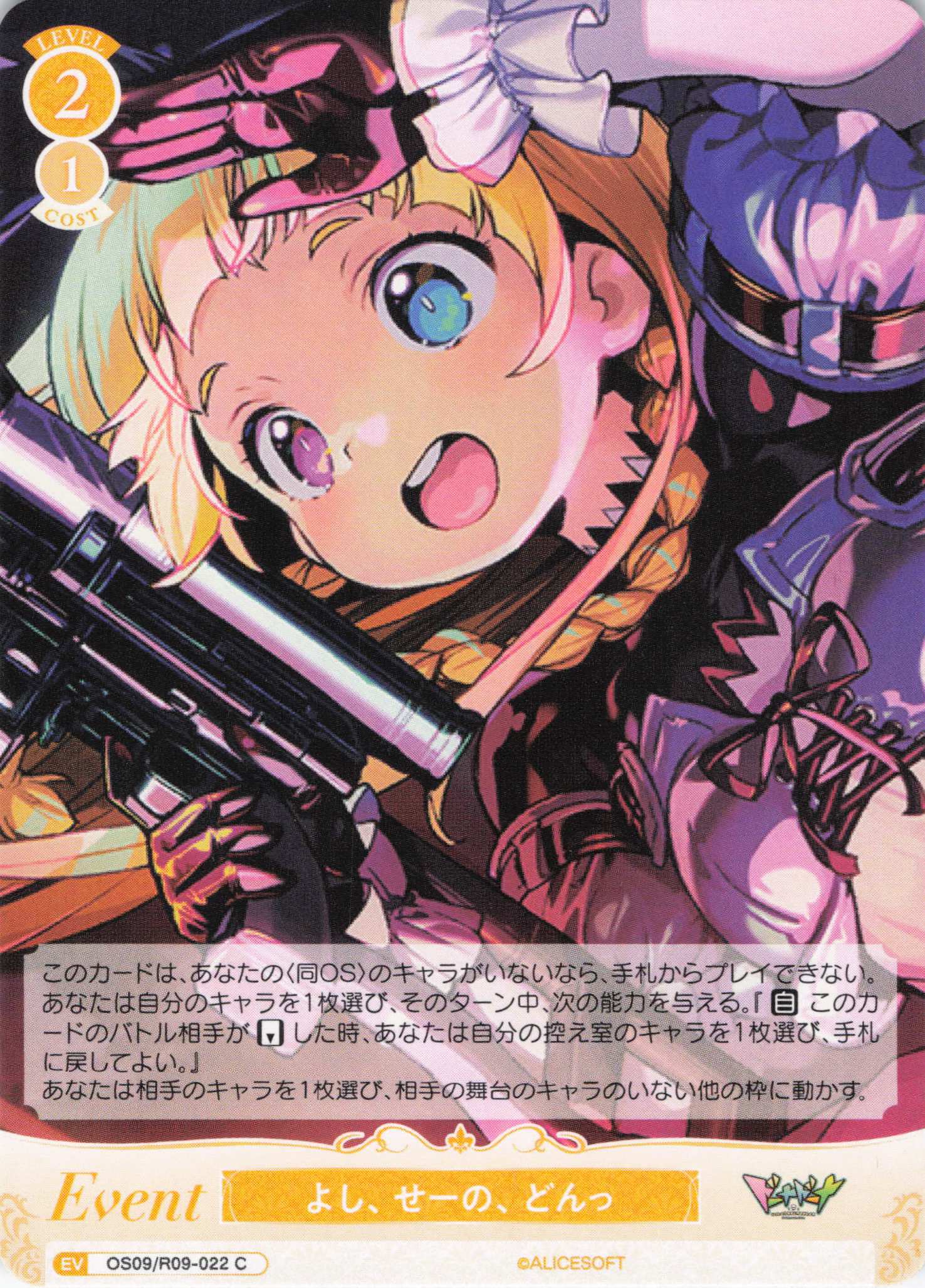 よし、せーの、どんっ(C)(OS09/R09-022)