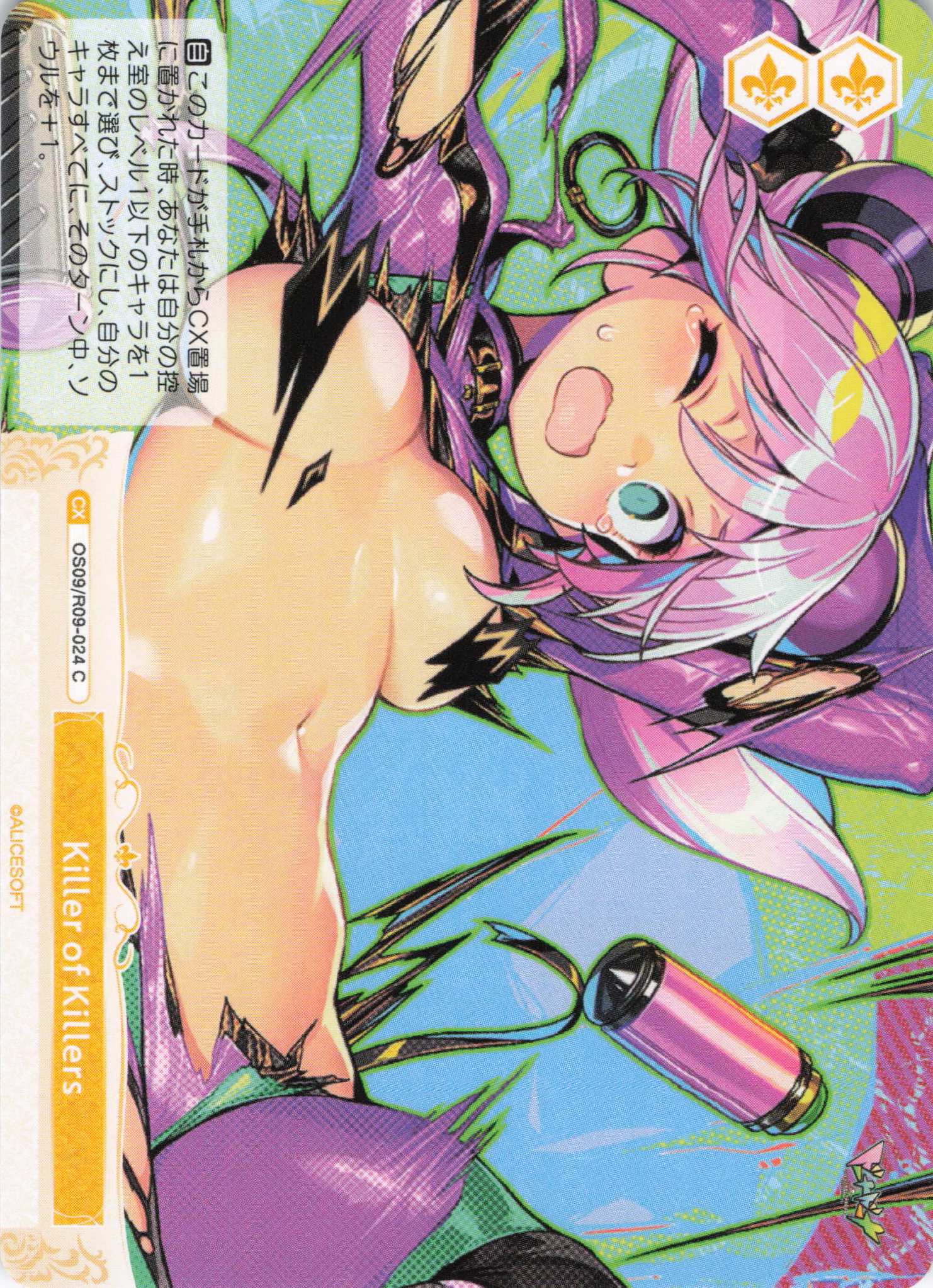 Killer of Killers(C)(OS09/R09-024)