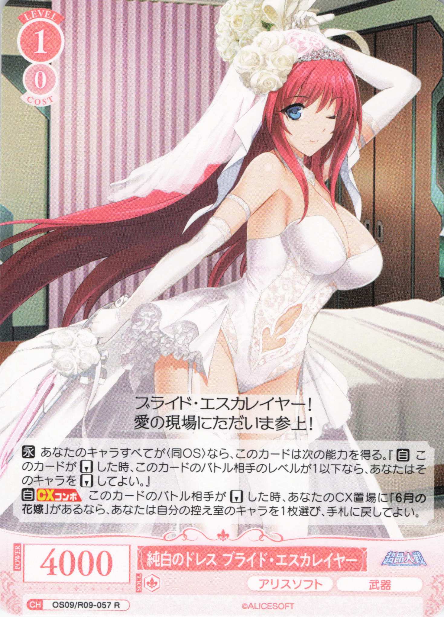 純白のドレス ブライド・エスカレイヤー(R)(OS09/R09-057)