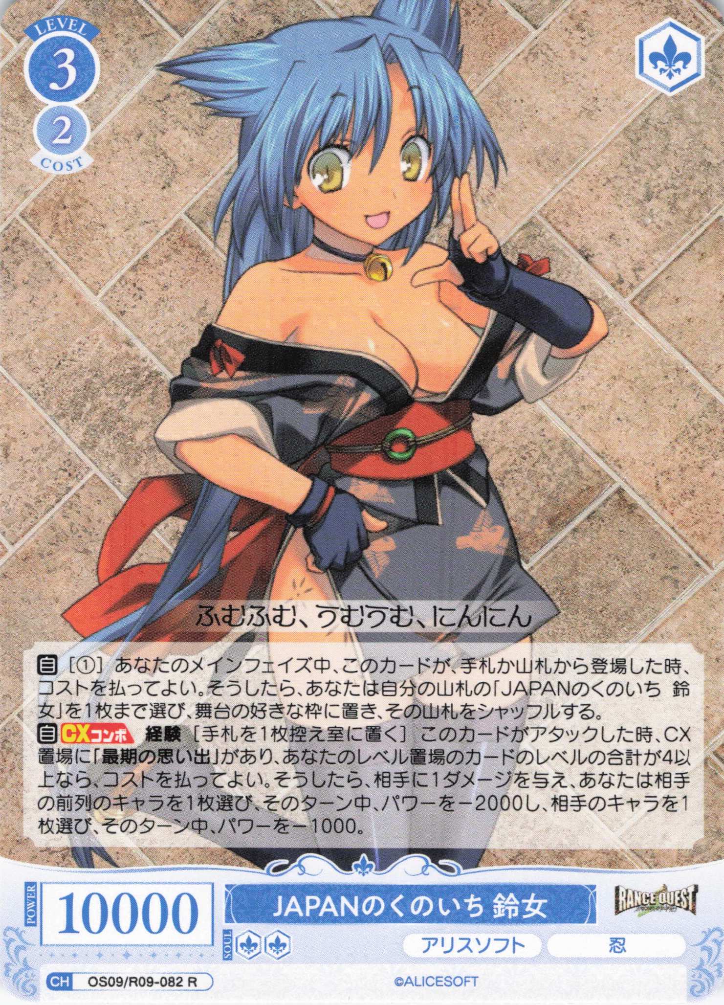JAPANのくのいち 鈴女(R)(OS09/R09-082)