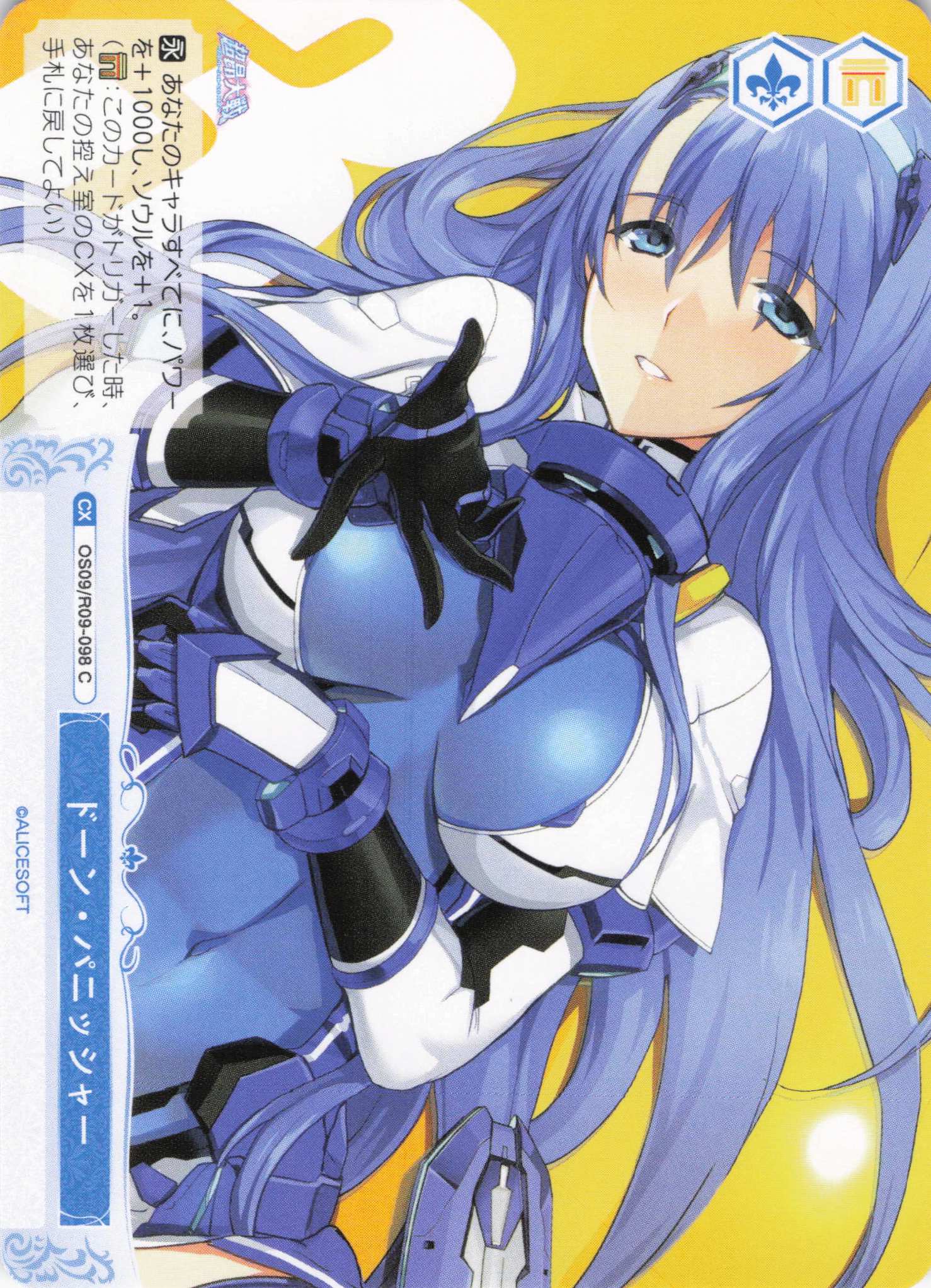 ドーン・パニッシャー(C)(OS09/R09-098)