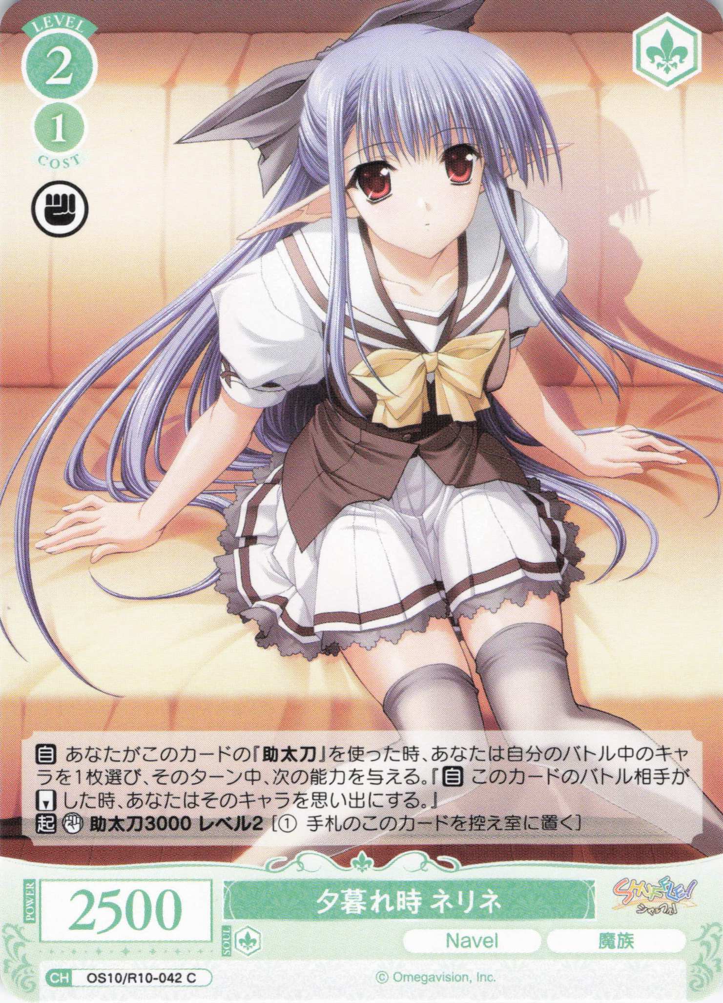 夕暮れ時 ネリネ(OS10/R10-042)(C)