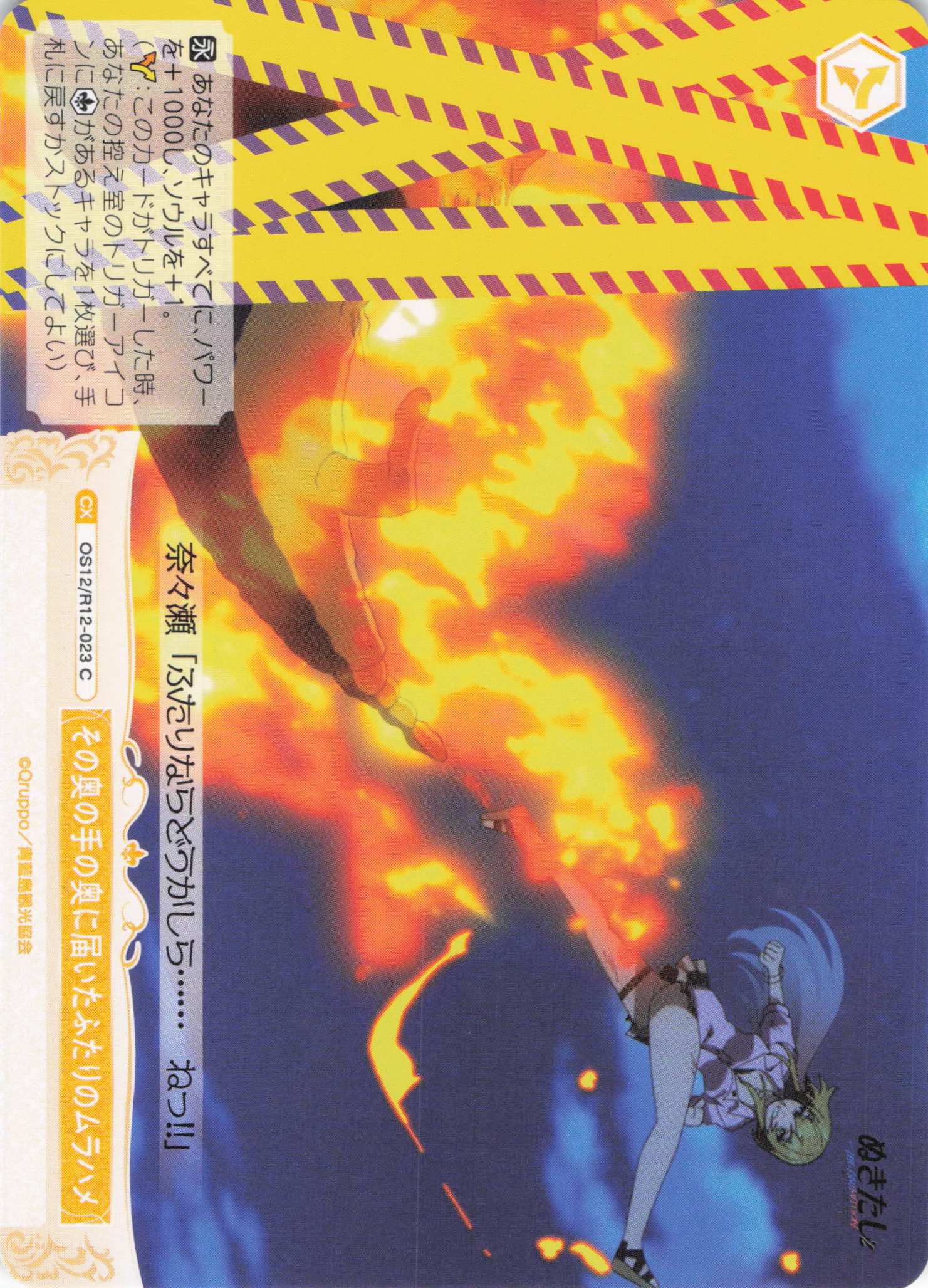 その奥の手の奥に届いたふたりのムラハメ(C)(OS12/R12-023)