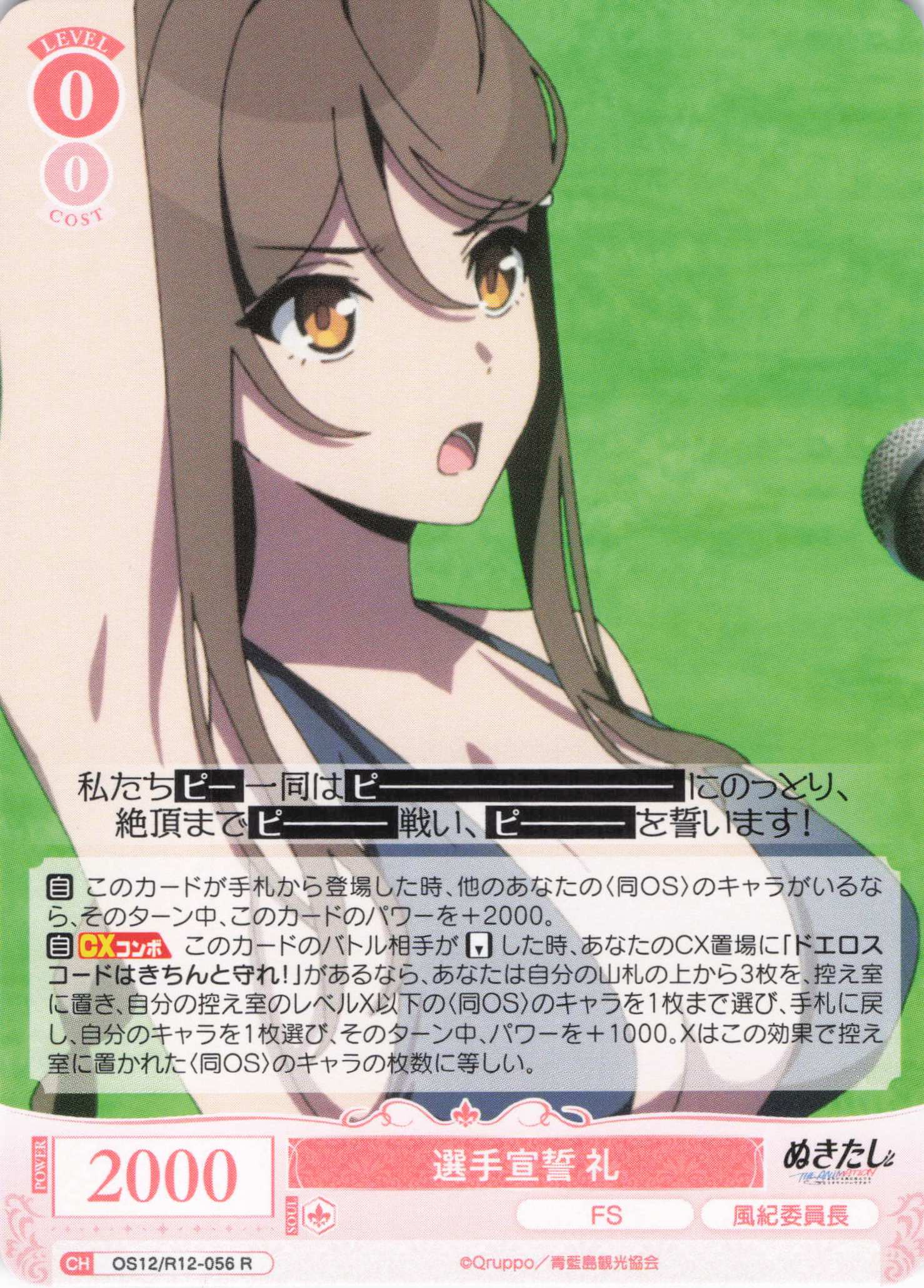 選手宣誓 礼(R)(OS12/R12-056)