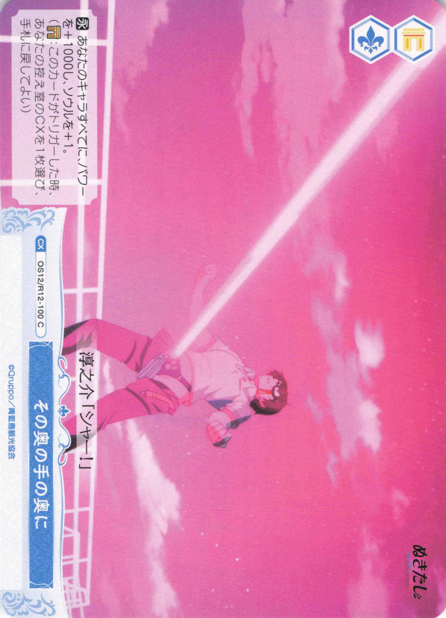 その奥の手の奥に(C)(OS12/R12-100)
