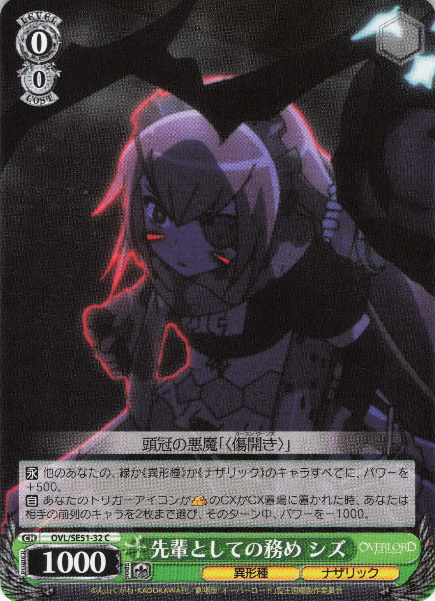 先輩としての務め シズ(C)(OVL/SE51-32)
