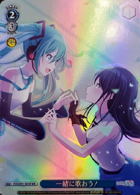 一緒に歌おう!(VR)(PJS/S91-101V)