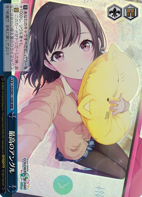 最高のアングル(RRR)(PJS/S91-105R)