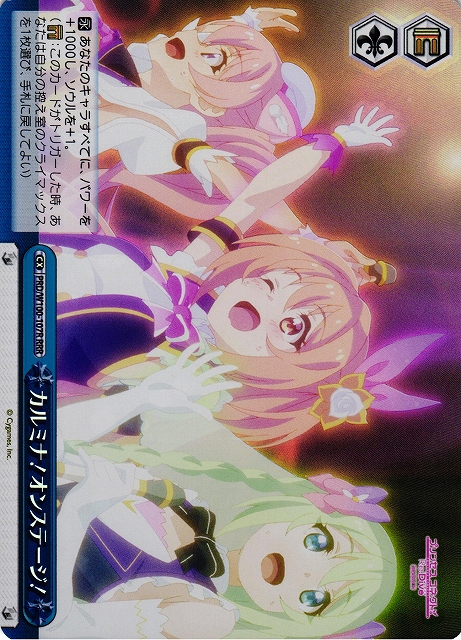 カルミナ！オンステージ！(RRR)(PRD/W100-107R)