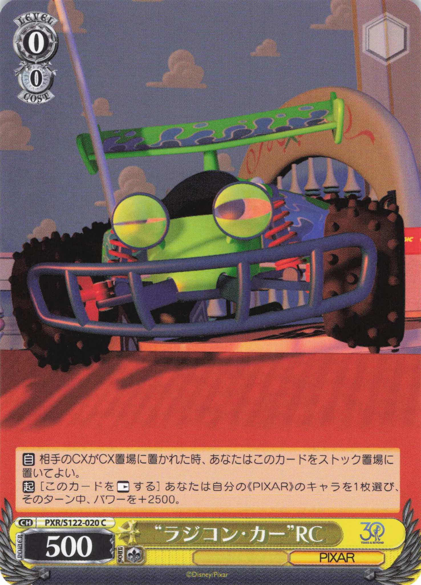“ラジコン・カー”RC(C)(PXR/S122-020)