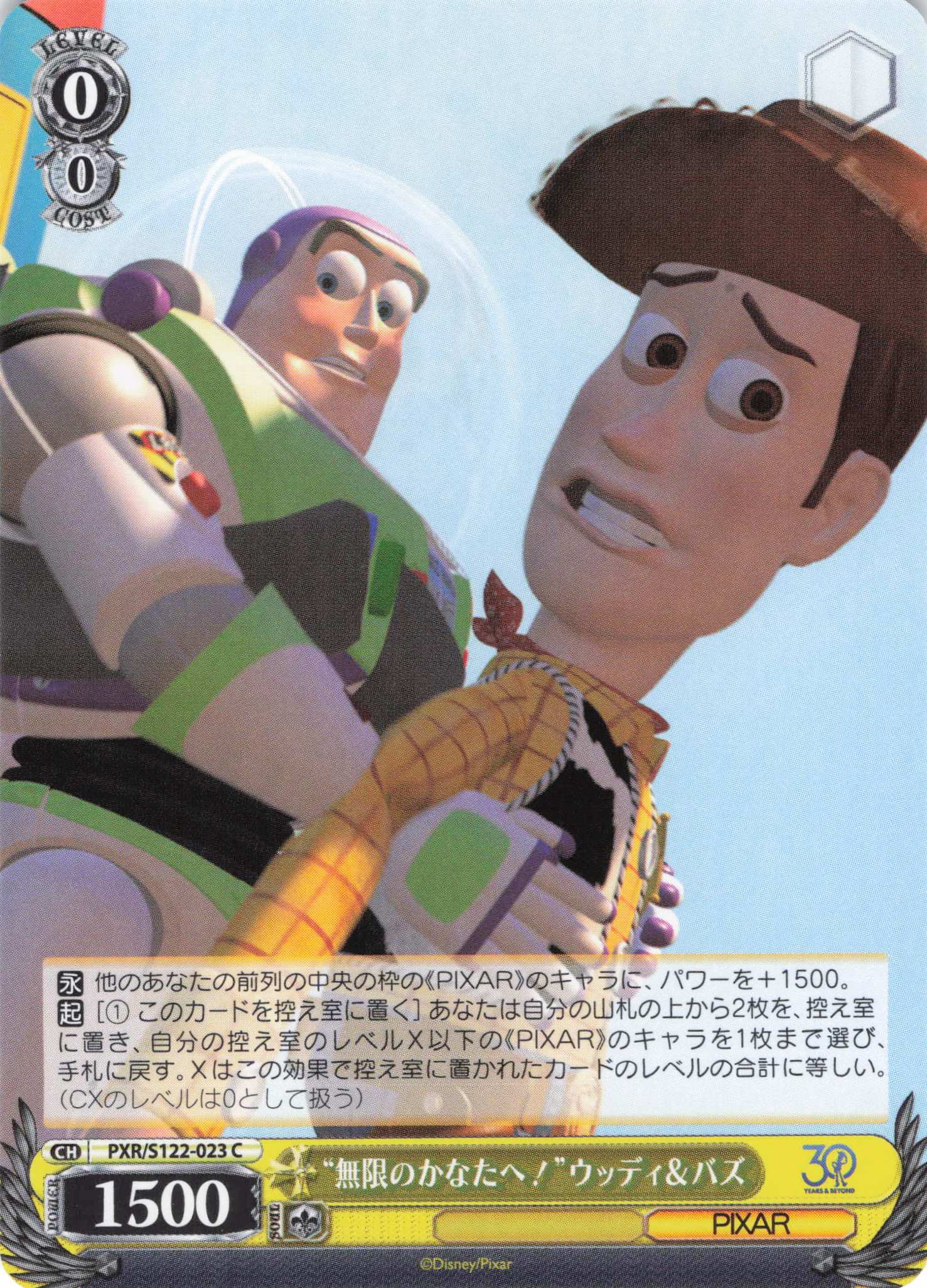 “無限のかなたへ！”ウッディ＆バズ(C)(PXR/S122-023)
