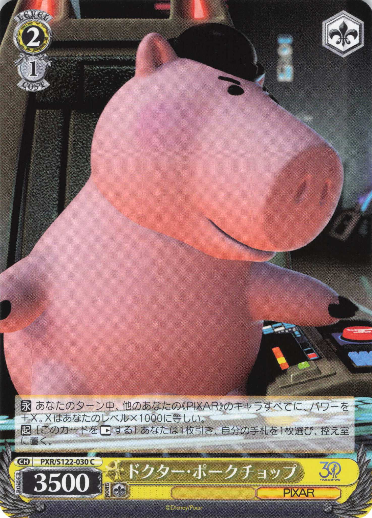 ドクター・ポークチョップ(C)(PXR/S122-030)