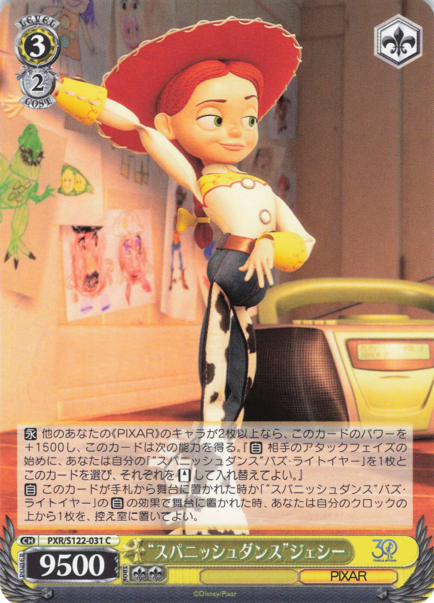 “スパニッシュダンス”ジェシー(C)(PXR/S122-031)