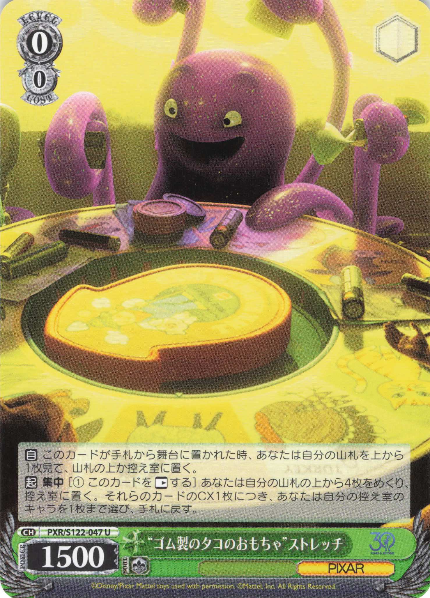 “ゴム製のタコのおもちゃ”ストレッチ(U)(PXR/S122-047)