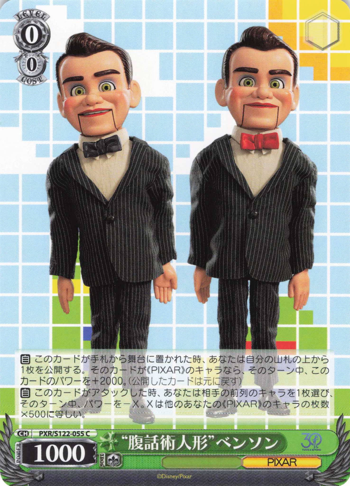 “腹話術人形”ベンソン(C)(PXR/S122-055)